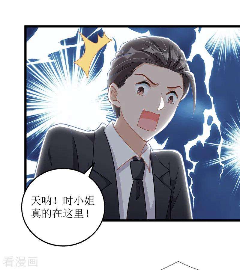 我爹地人设崩了47话 耐看型