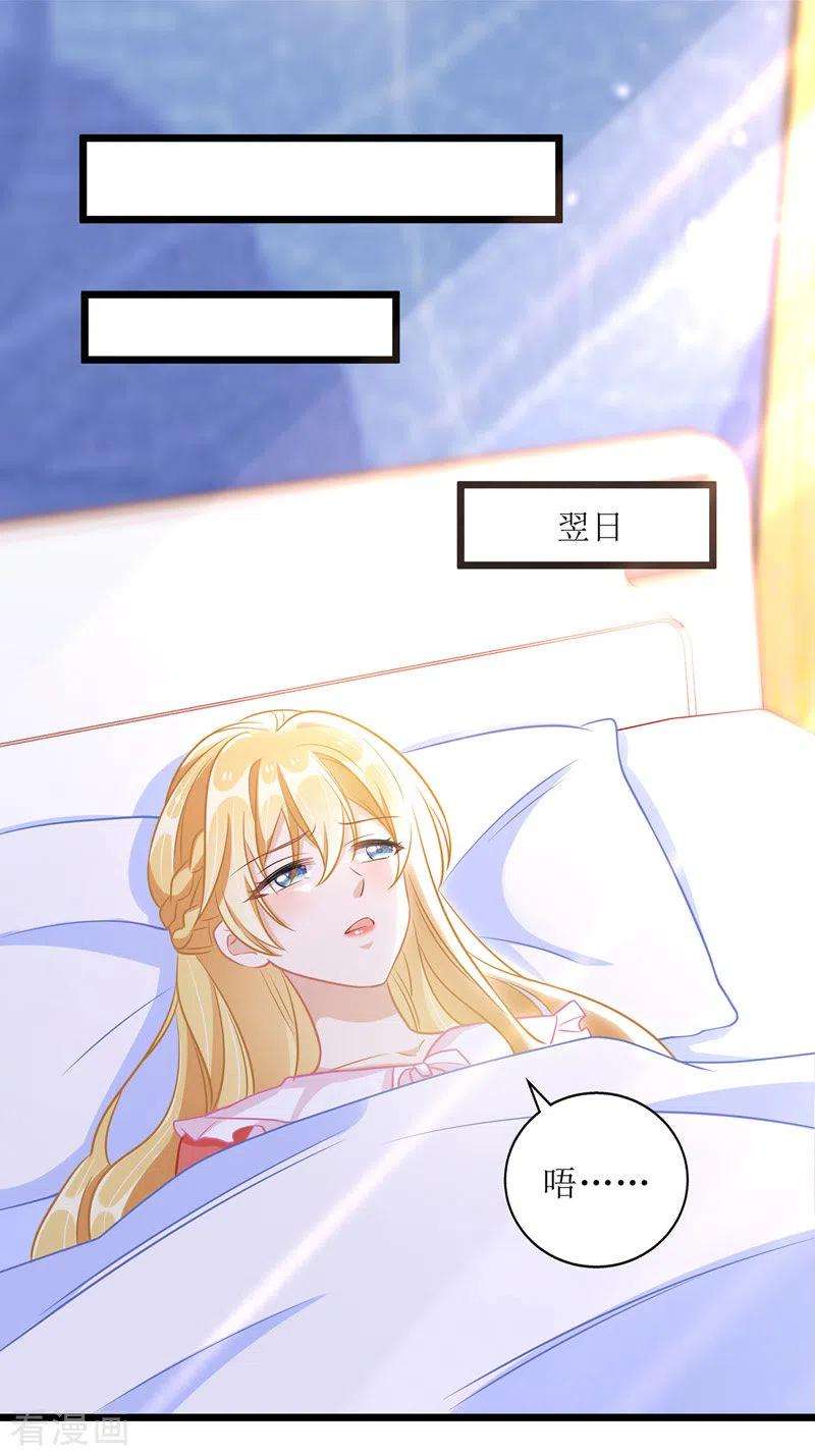 我爹地人设崩了48话 抓住元凶