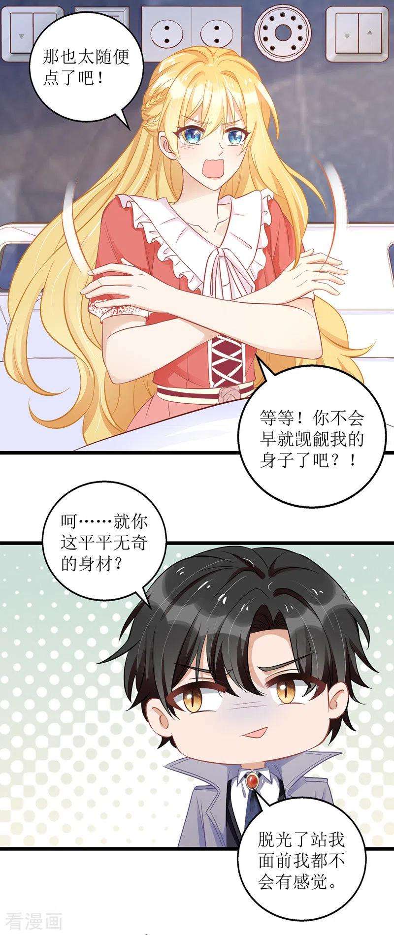 我爹地人设崩了48话 抓住元凶