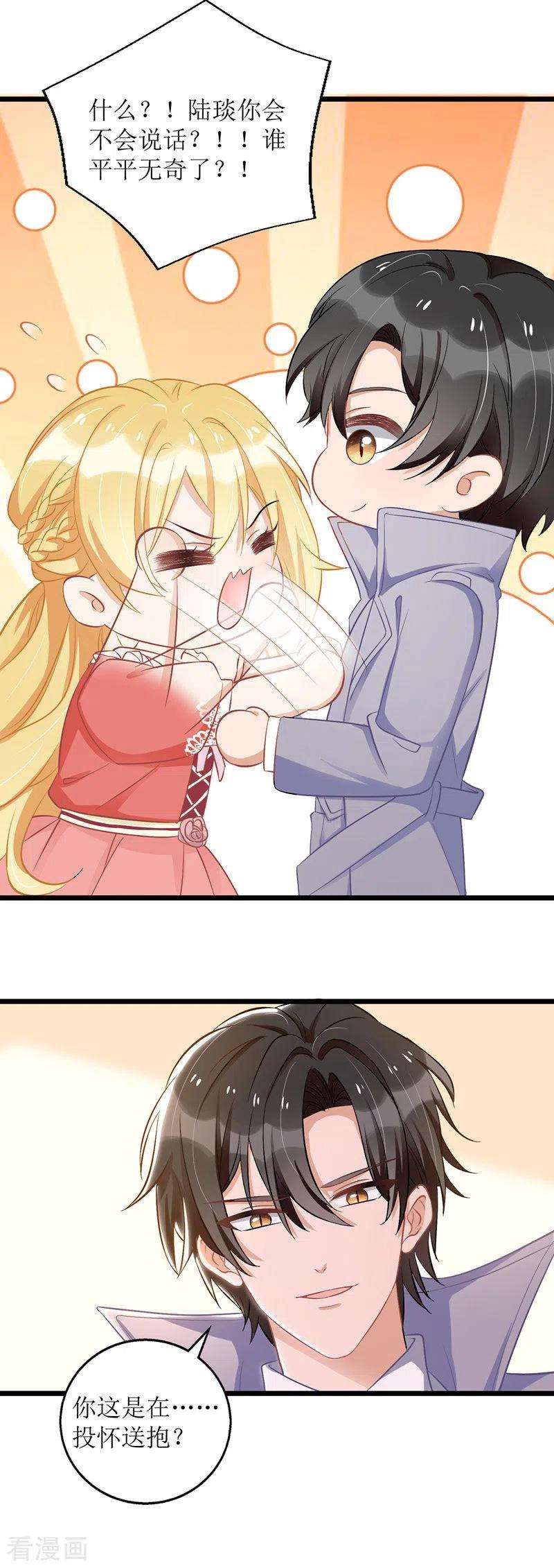 我爹地人设崩了48话 抓住元凶