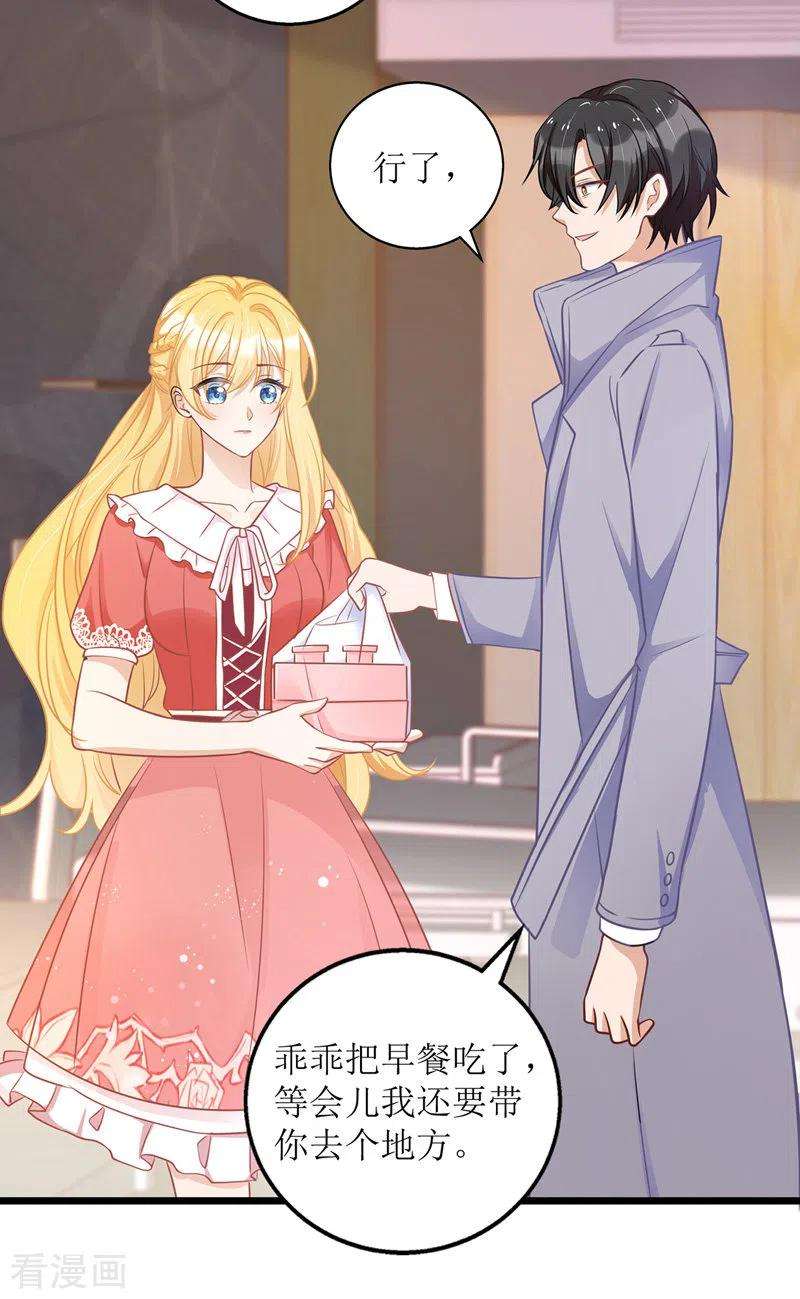 我爹地人设崩了48话 抓住元凶