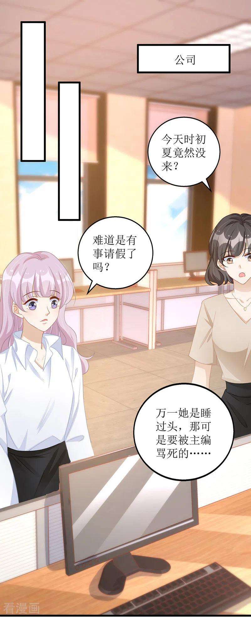 我爹地人设崩了48话 抓住元凶