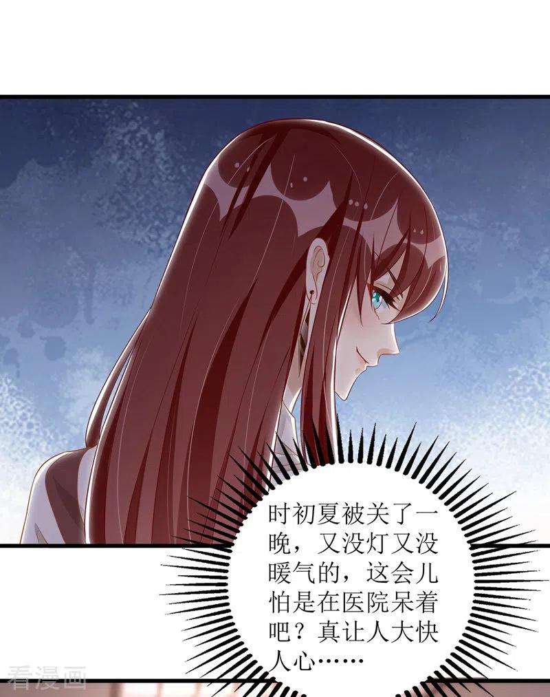 我爹地人设崩了48话 抓住元凶