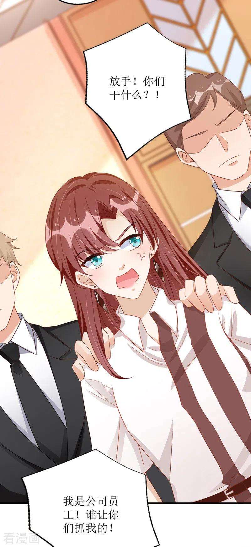 我爹地人设崩了48话 抓住元凶