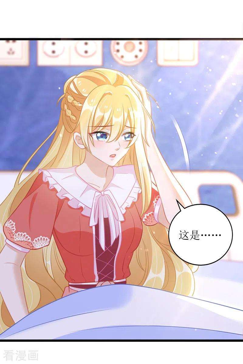 我爹地人设崩了48话 抓住元凶