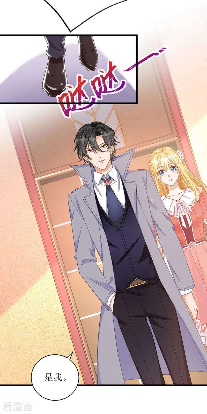 我爹地人设崩了48话 抓住元凶