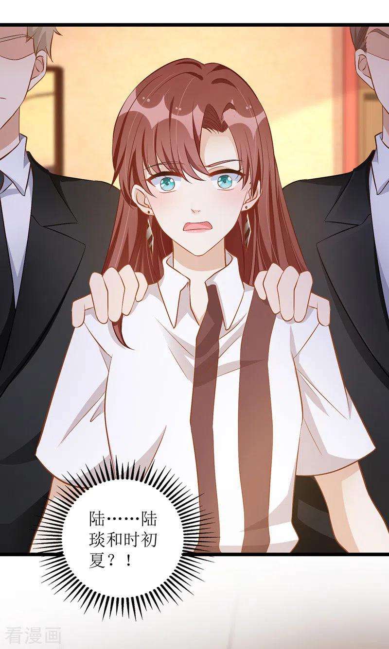 我爹地人设崩了48话 抓住元凶