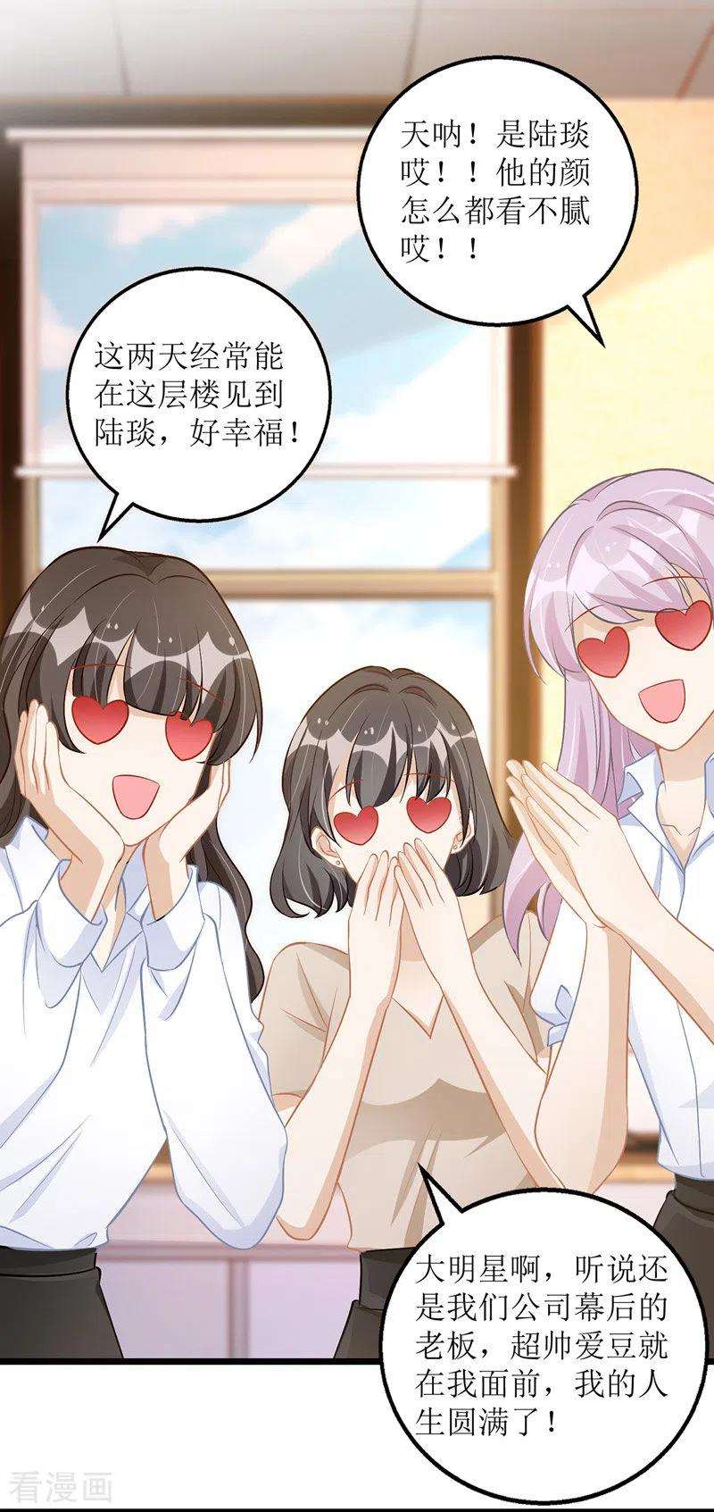 我爹地人设崩了48话 抓住元凶