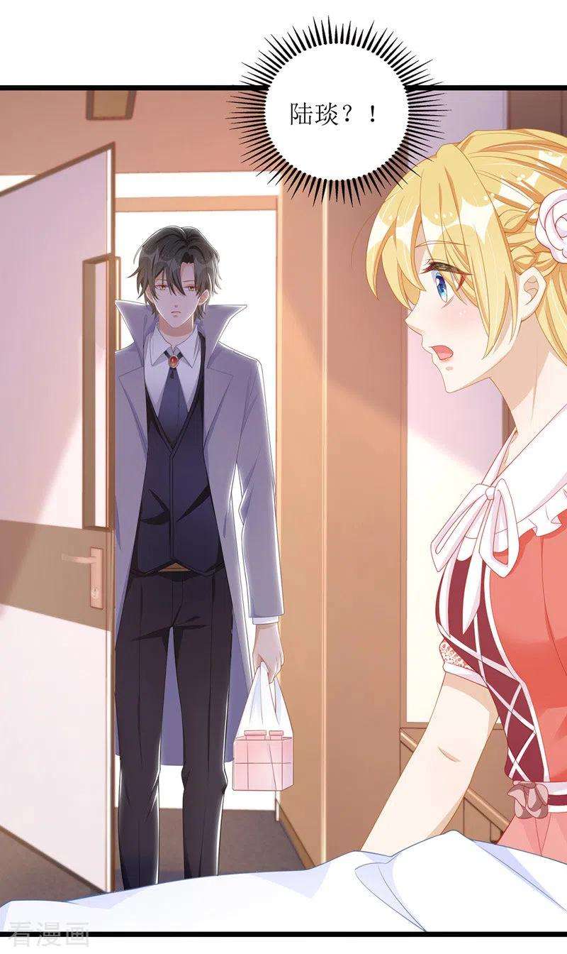 我爹地人设崩了48话 抓住元凶