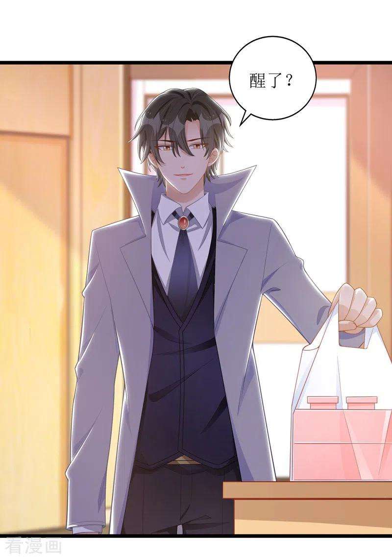 我爹地人设崩了48话 抓住元凶