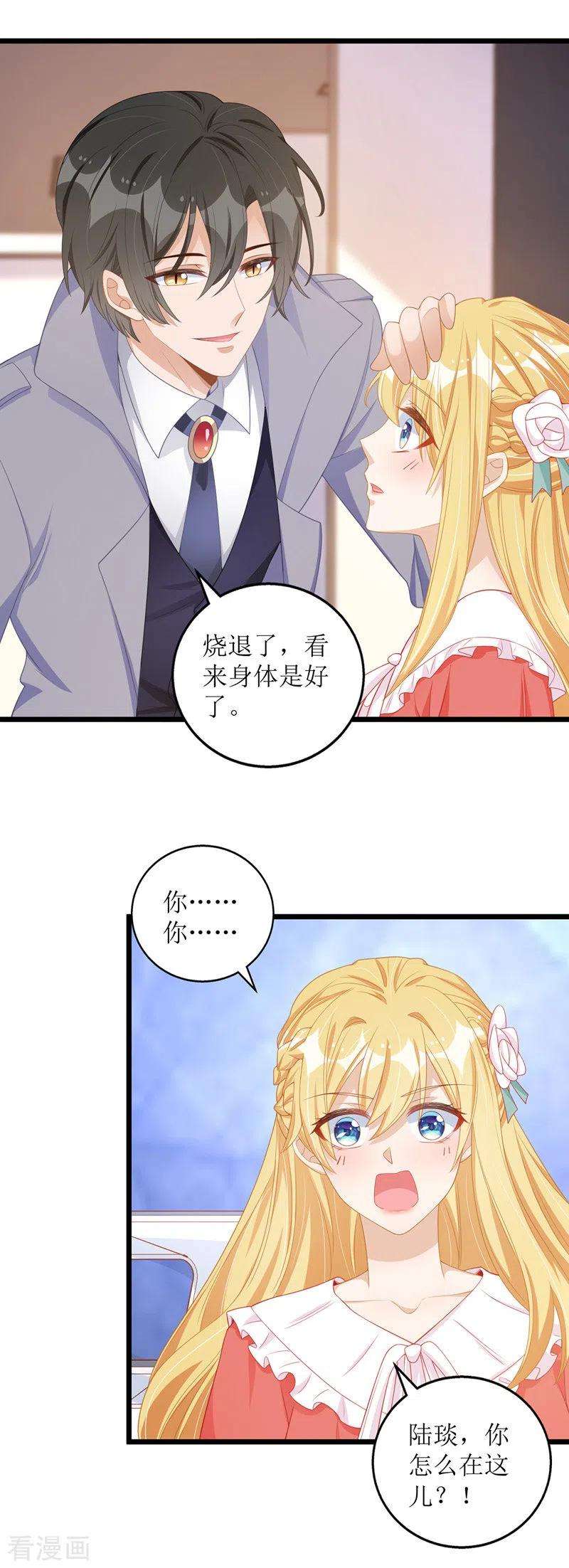 我爹地人设崩了48话 抓住元凶