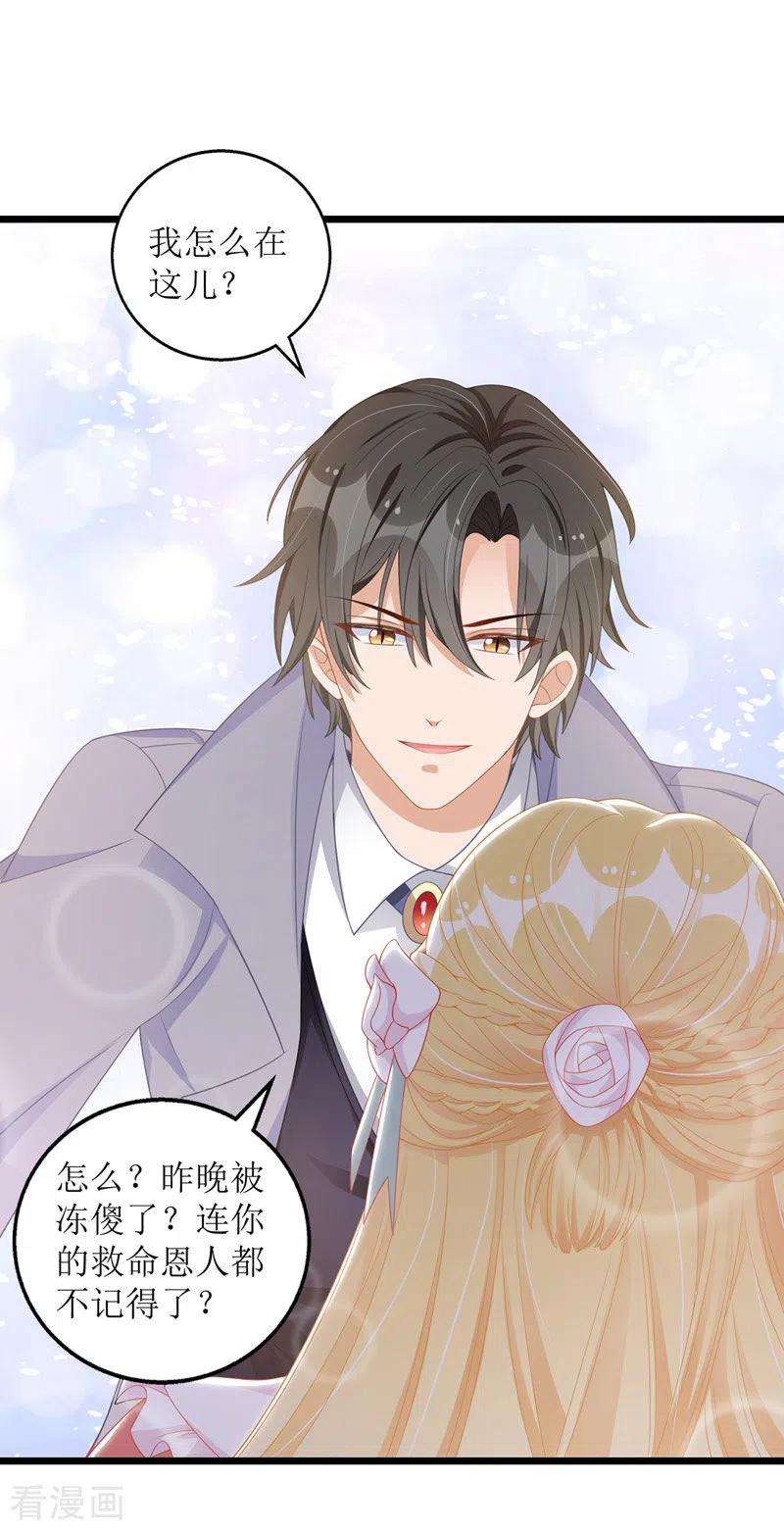 我爹地人设崩了48话 抓住元凶