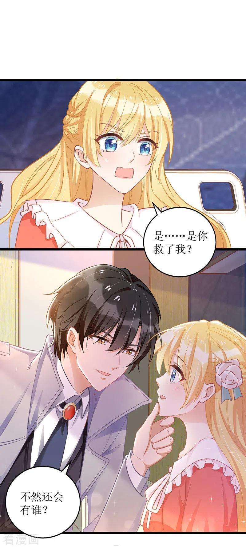 我爹地人设崩了48话 抓住元凶