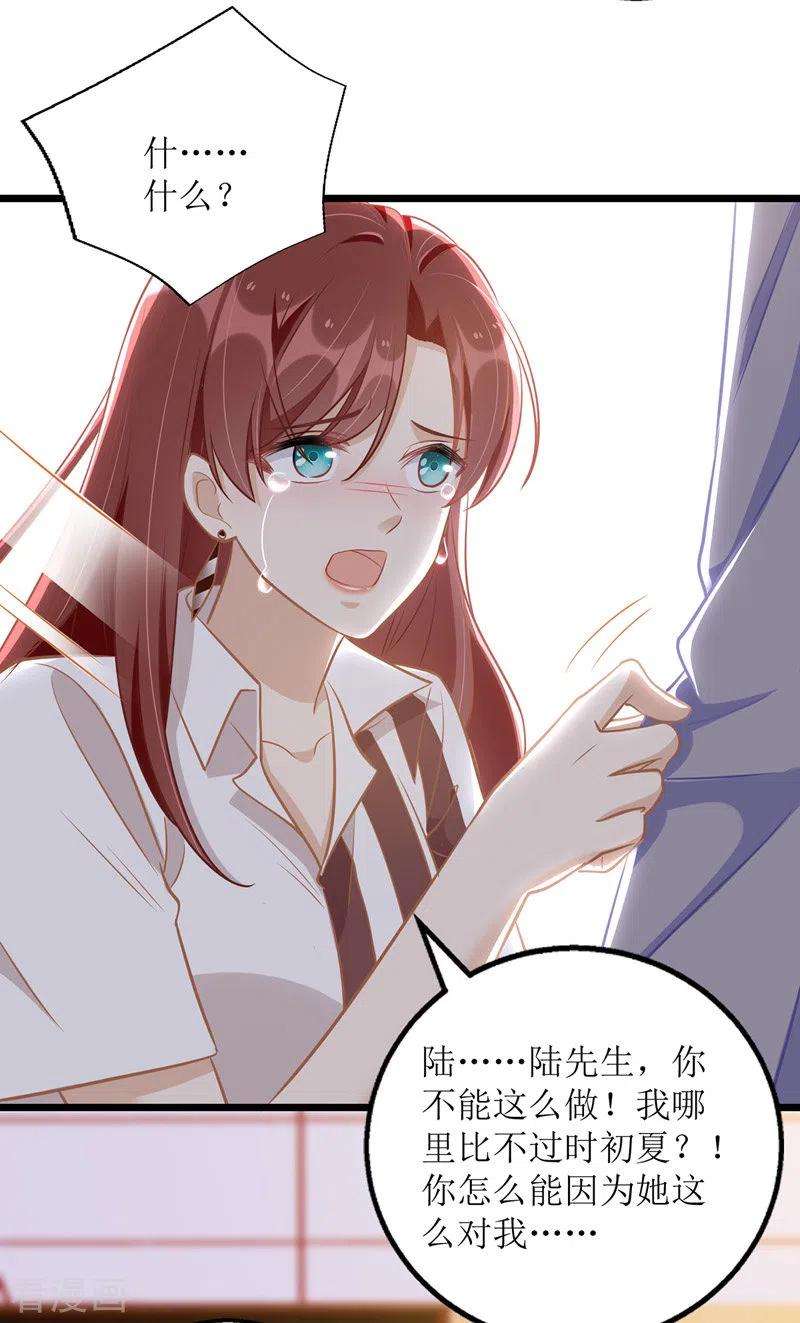 我爹地人设崩了49话 赶出公司