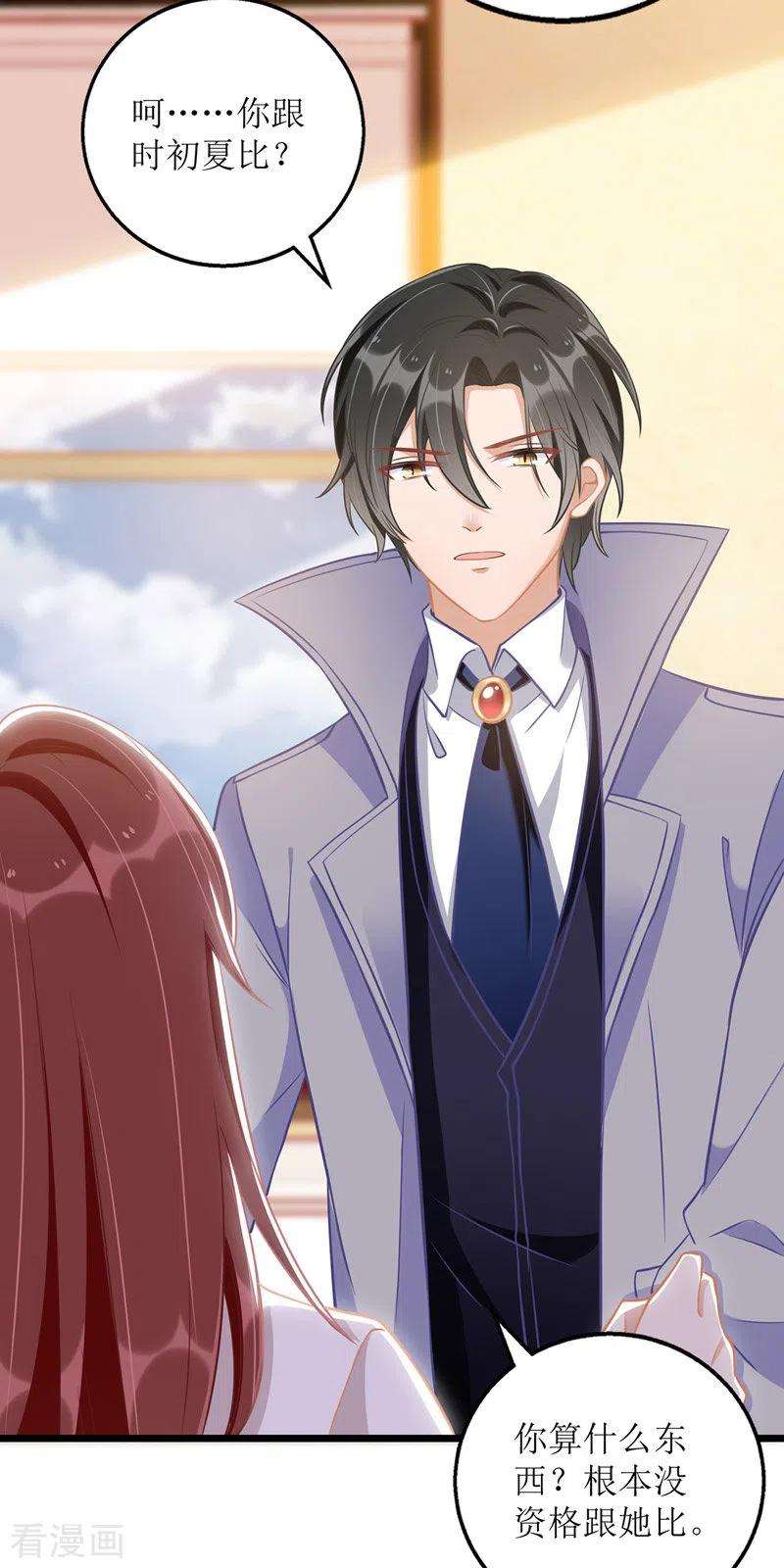 我爹地人设崩了49话 赶出公司