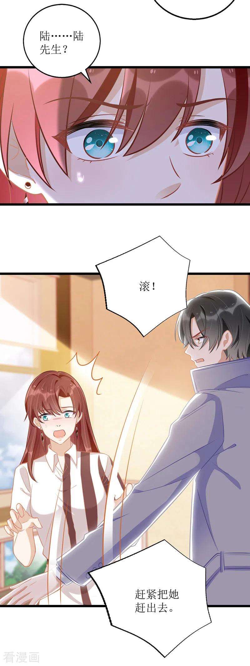 我爹地人设崩了49话 赶出公司