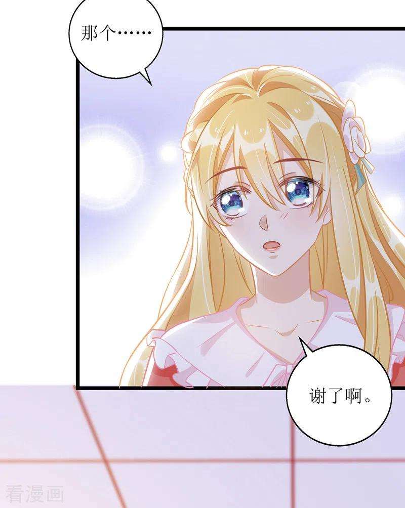 我爹地人设崩了49话 赶出公司