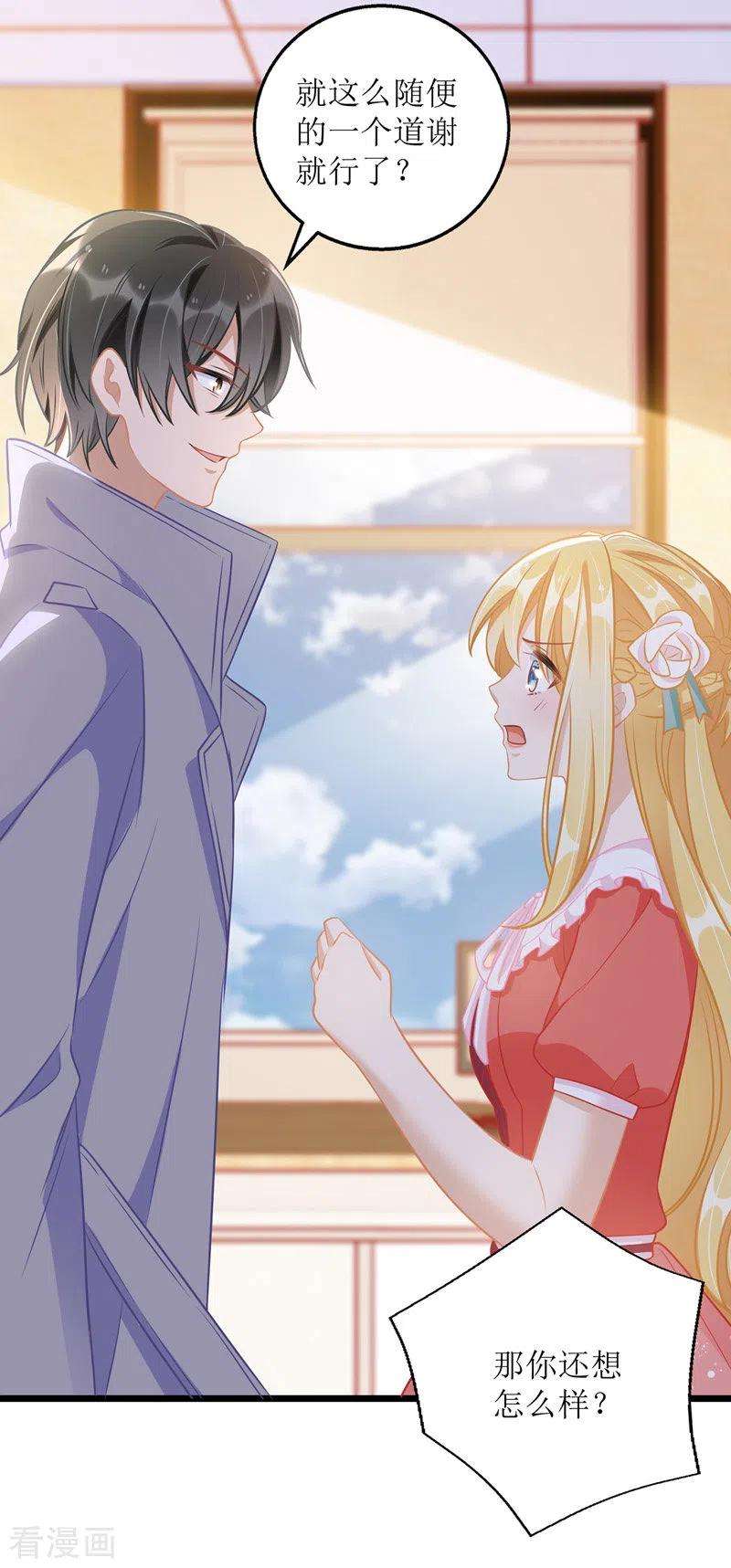 我爹地人设崩了49话 赶出公司