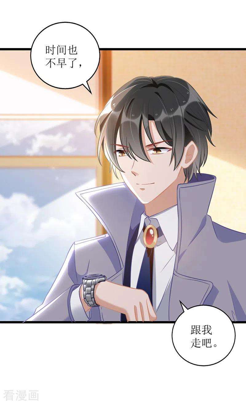 我爹地人设崩了49话 赶出公司