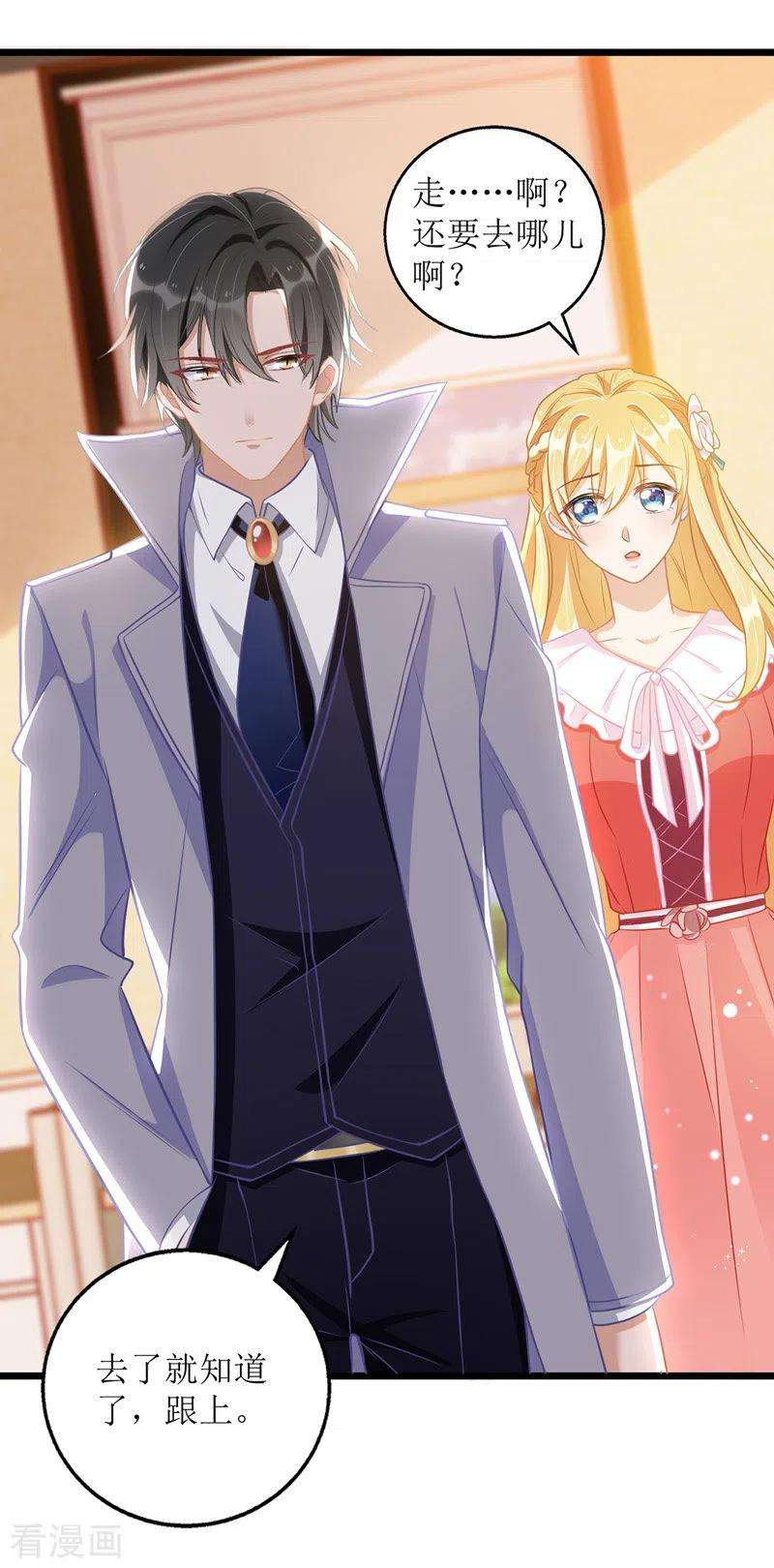 我爹地人设崩了49话 赶出公司