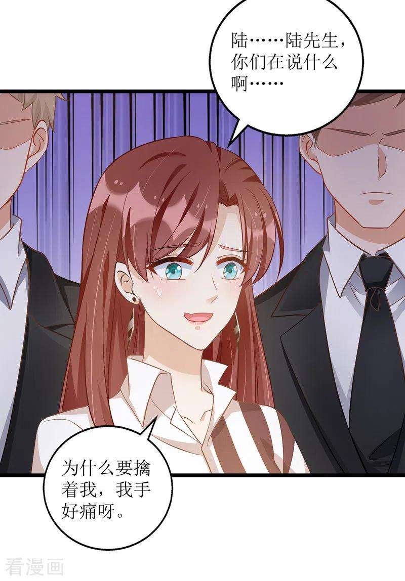 我爹地人设崩了49话 赶出公司