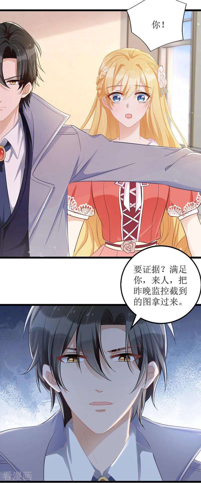 我爹地人设崩了49话 赶出公司