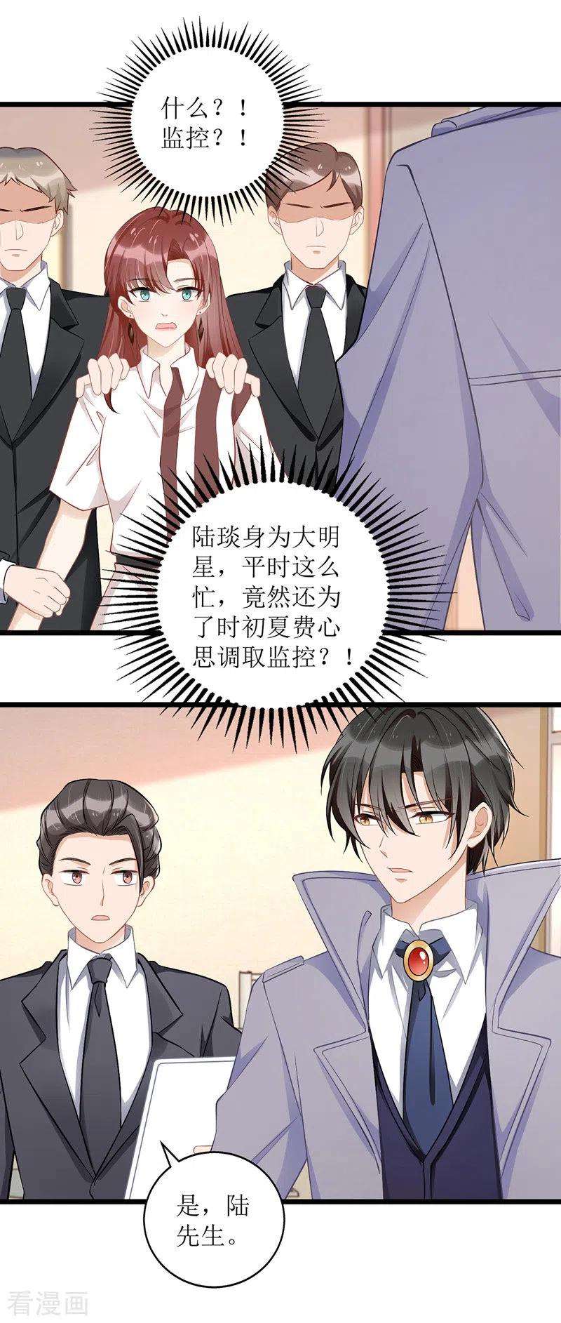 我爹地人设崩了49话 赶出公司