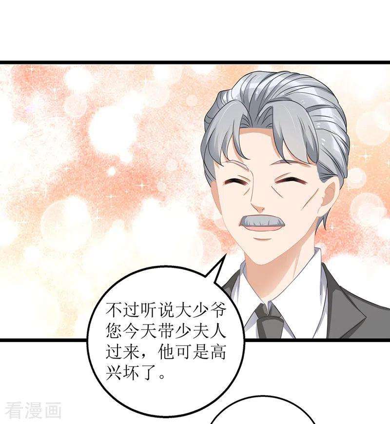 我爹地人设崩了50话 见爷爷