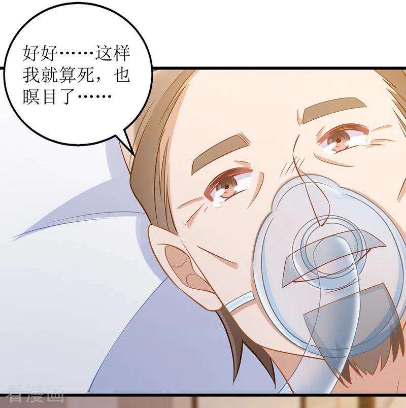 我爹地人设崩了50话 见爷爷