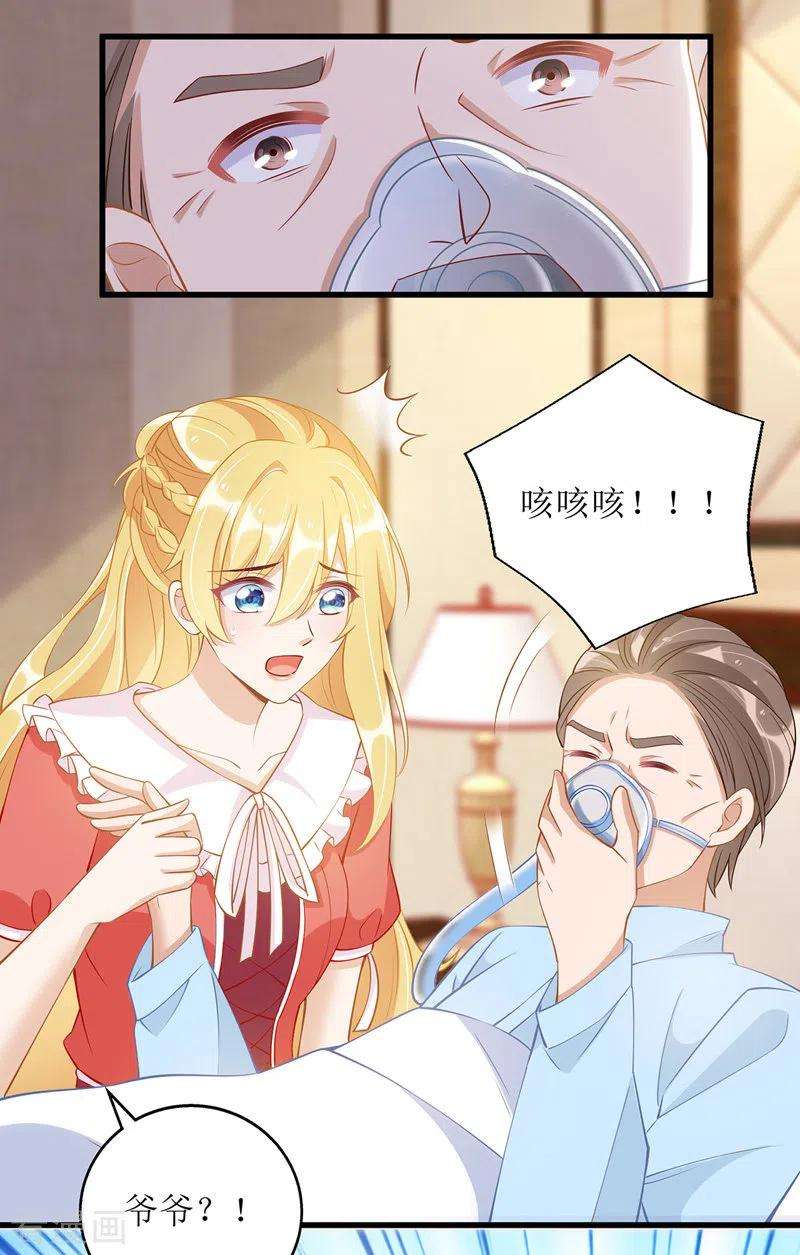 我爹地人设崩了50话 见爷爷