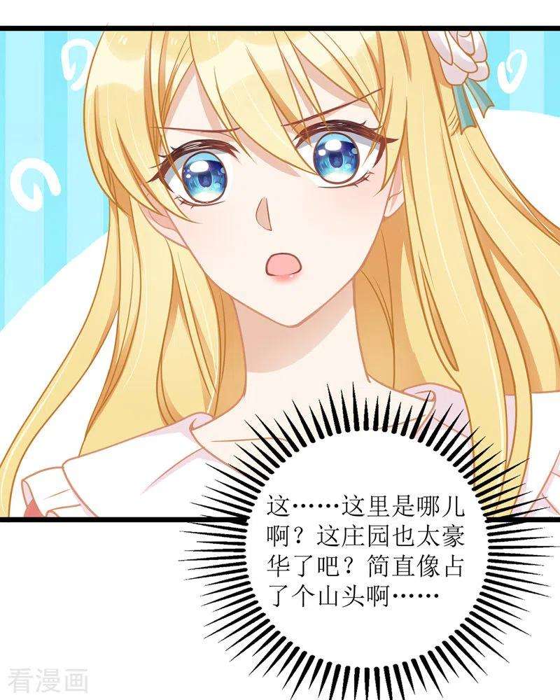 我爹地人设崩了50话 见爷爷