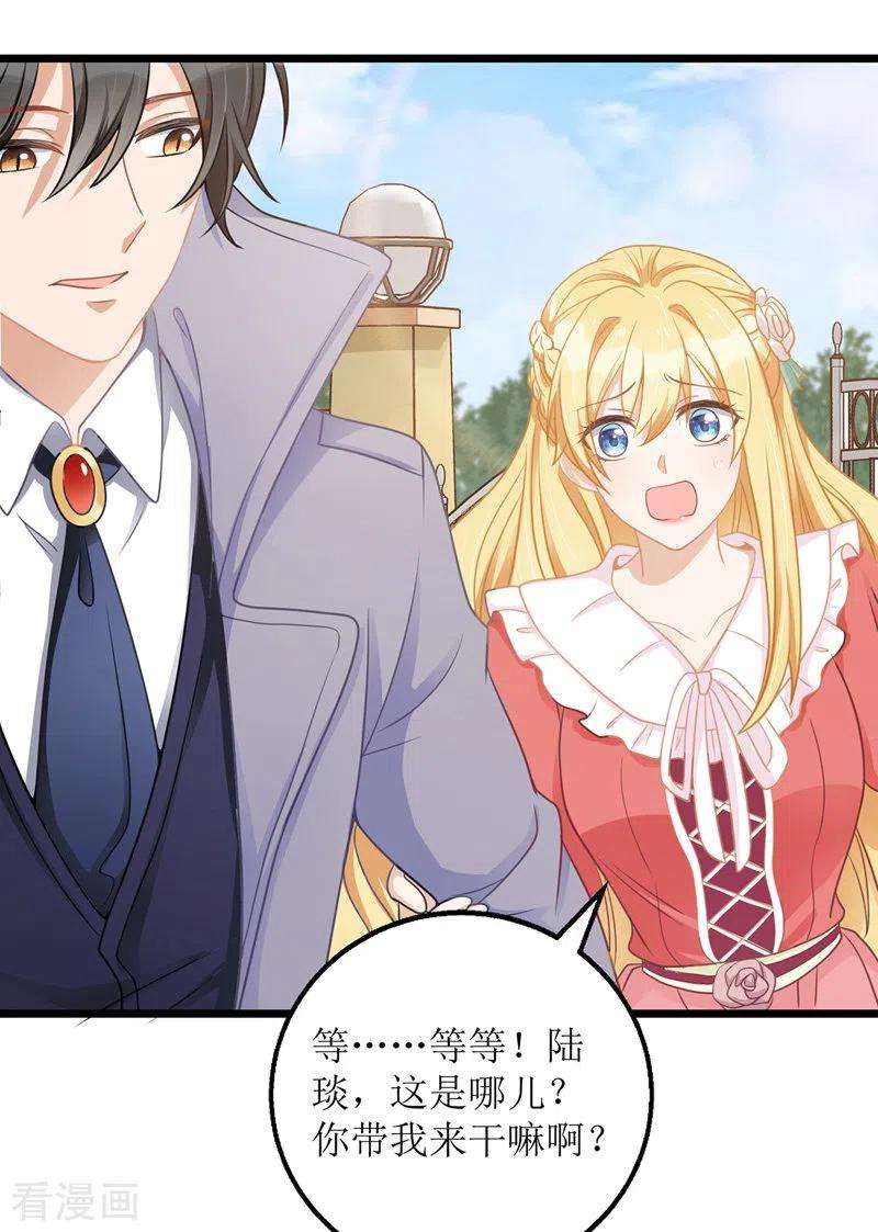 我爹地人设崩了50话 见爷爷