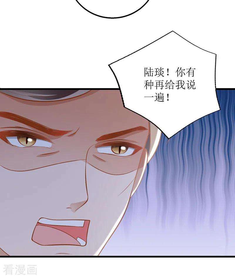 我爹地人设崩了51话 亲爹继母