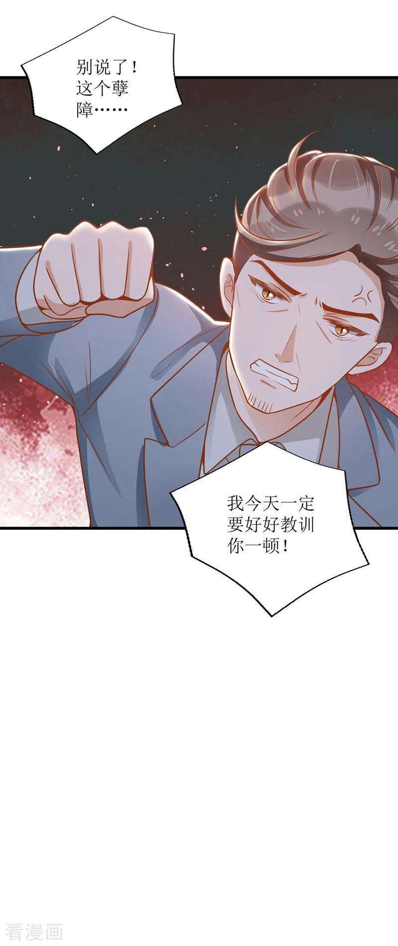 我爹地人设崩了51话 亲爹继母