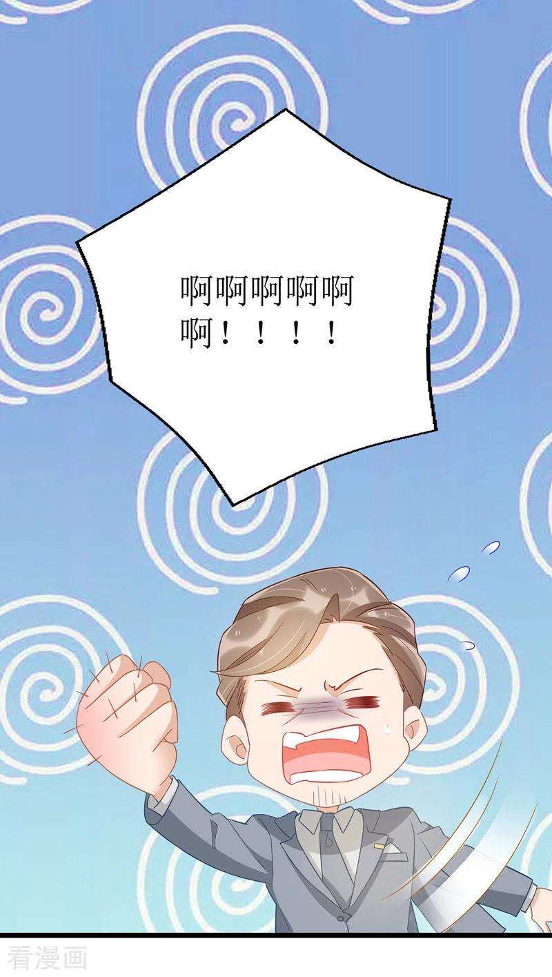 我爹地人设崩了51话 亲爹继母