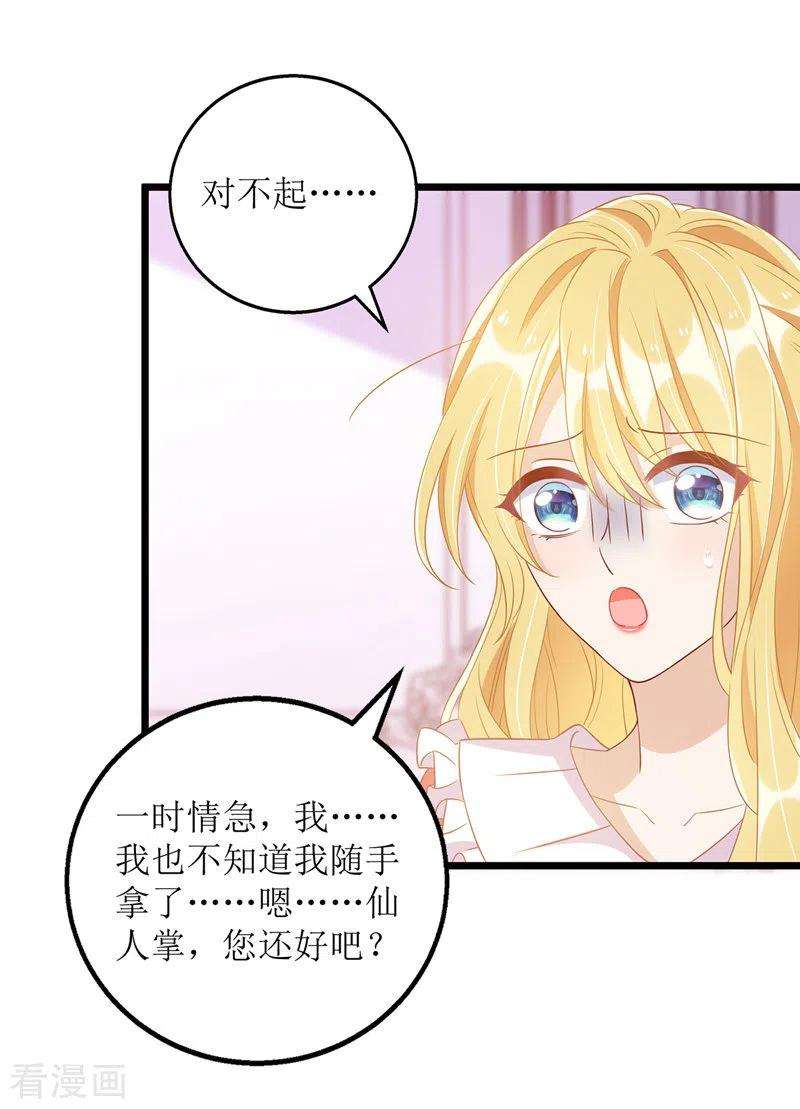 我爹地人设崩了51话 亲爹继母