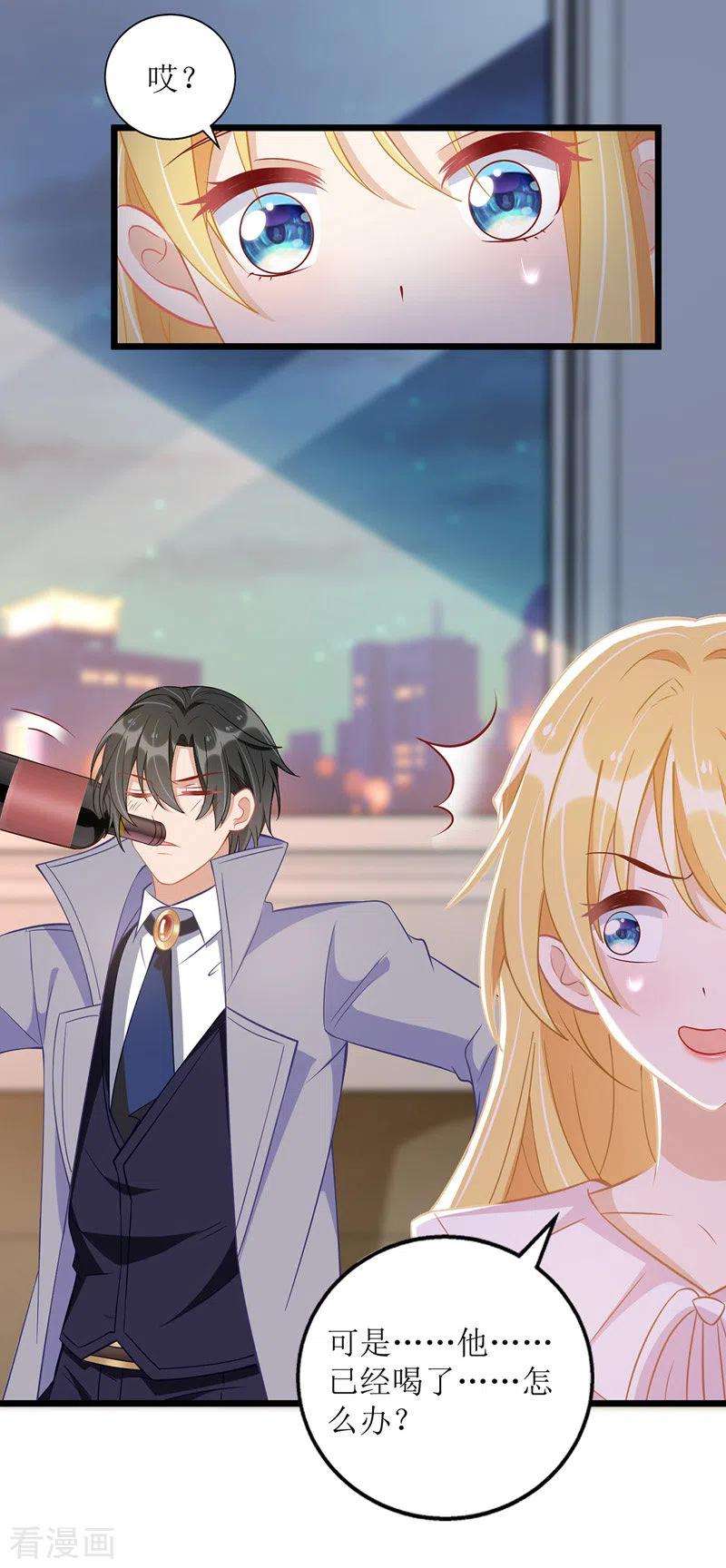 我爹地人设崩了52话 陆琰喝醉