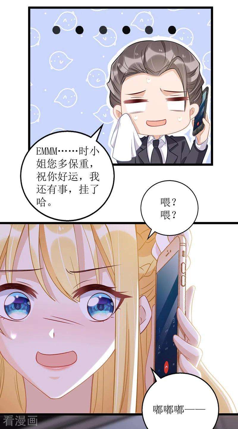 我爹地人设崩了52话 陆琰喝醉