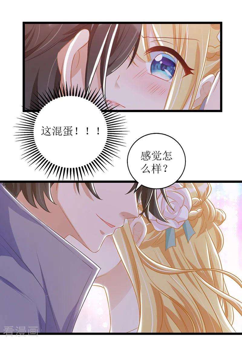 我爹地人设崩了52话 陆琰喝醉