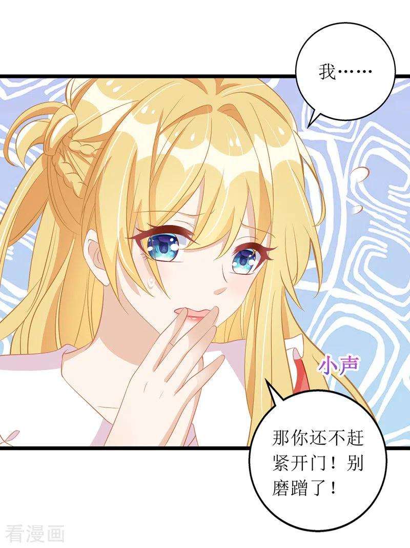 我爹地人设崩了55话 相拥而眠