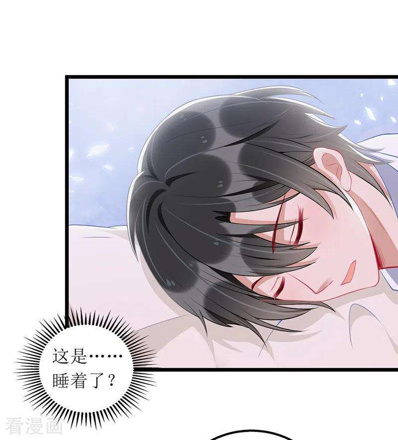 我爹地人设崩了55话 相拥而眠