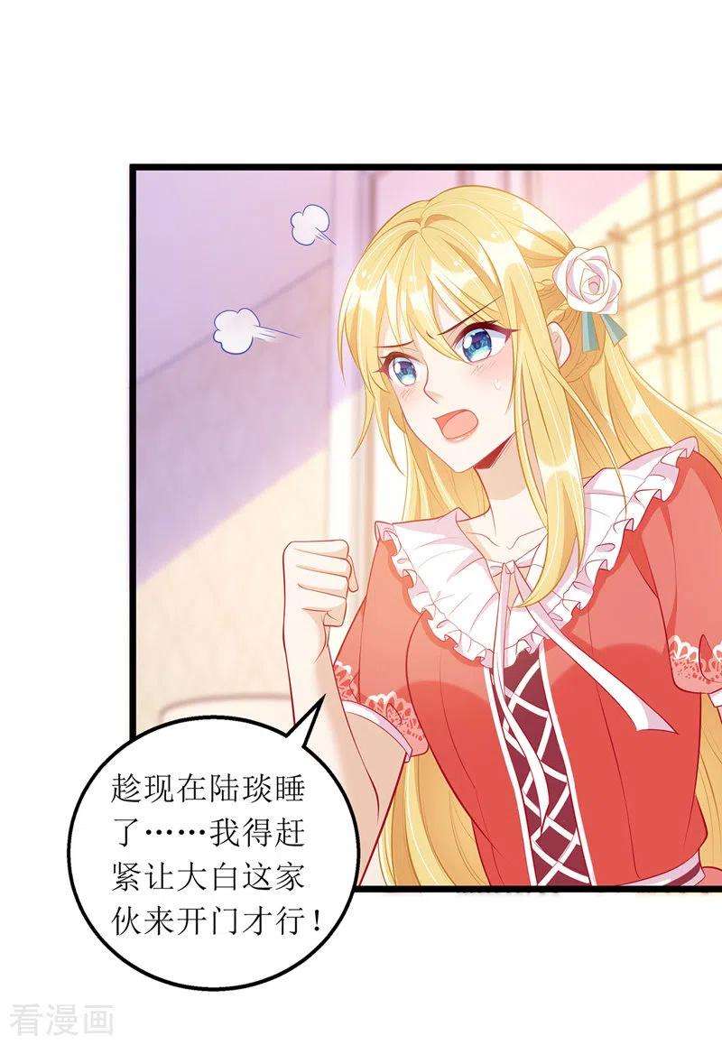 我爹地人设崩了55话 相拥而眠