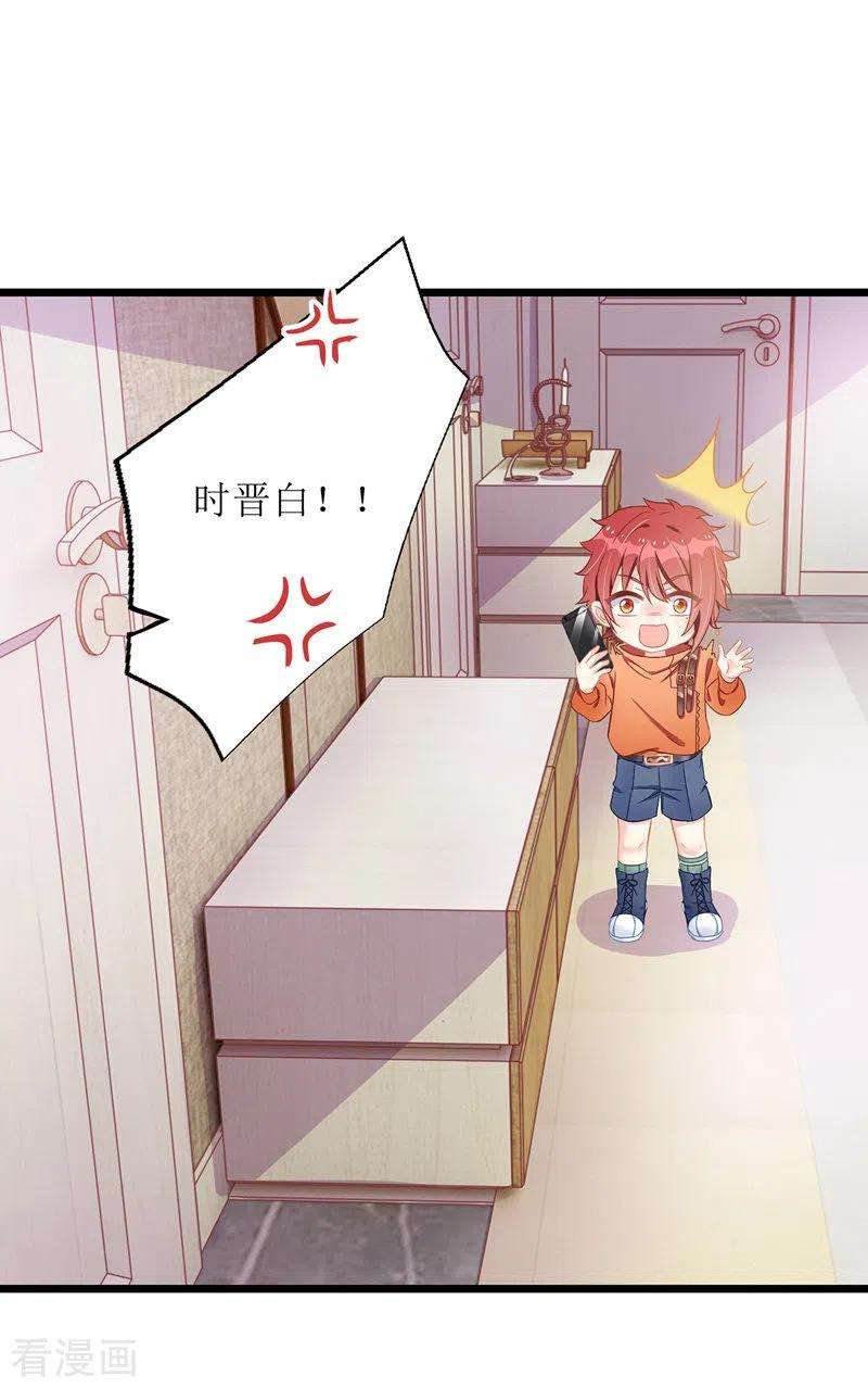 我爹地人设崩了55话 相拥而眠