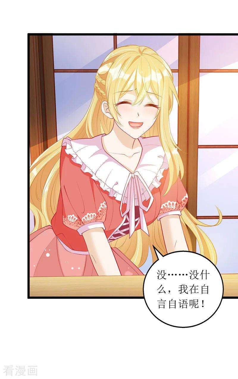 我爹地人设崩了56话 星辰救场