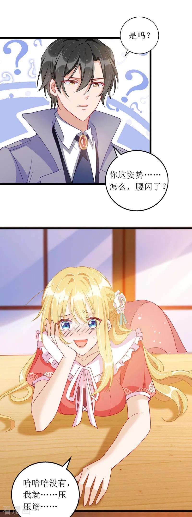 我爹地人设崩了56话 星辰救场