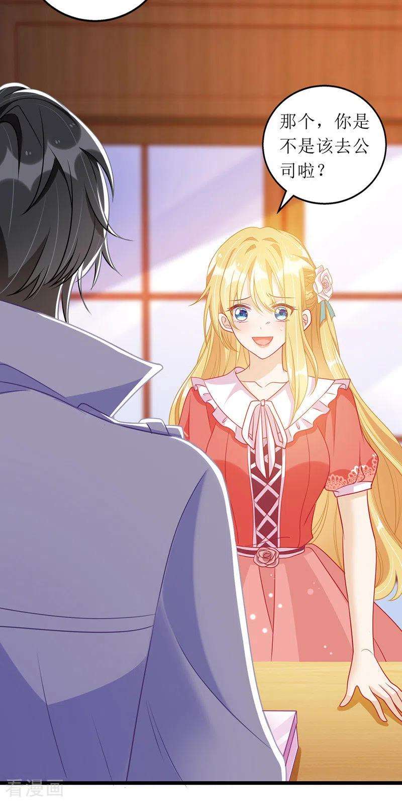 我爹地人设崩了56话 星辰救场