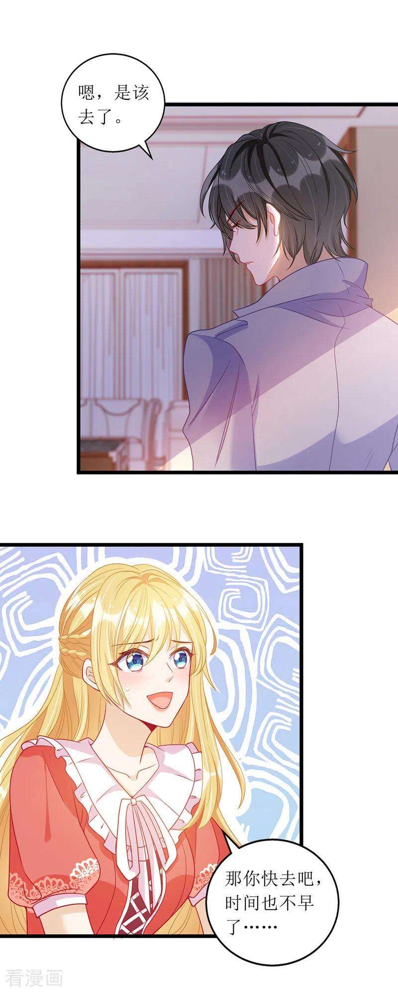 我爹地人设崩了56话 星辰救场