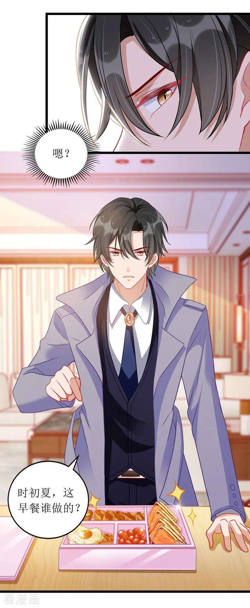 我爹地人设崩了56话 星辰救场