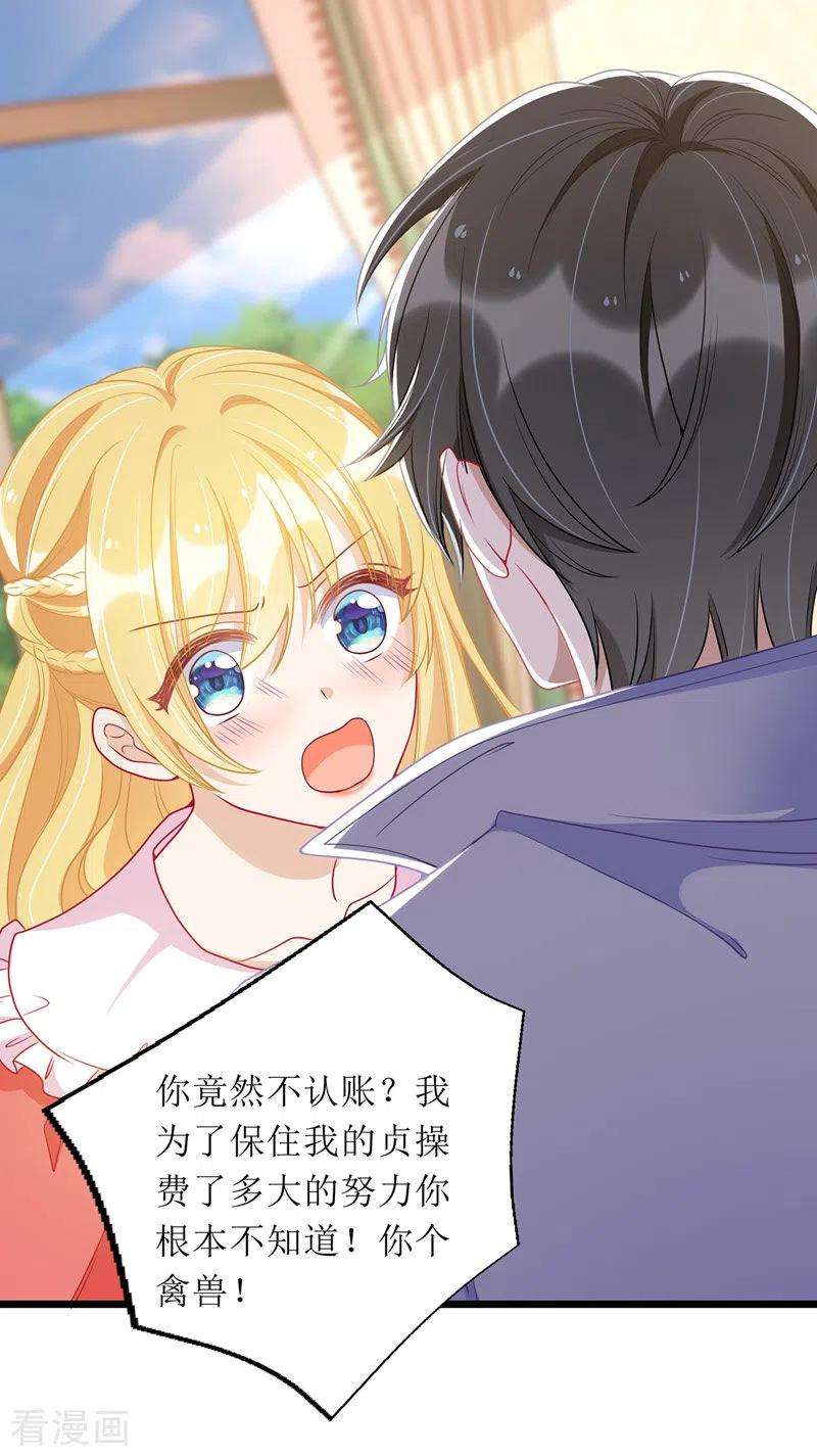 我爹地人设崩了56话 星辰救场