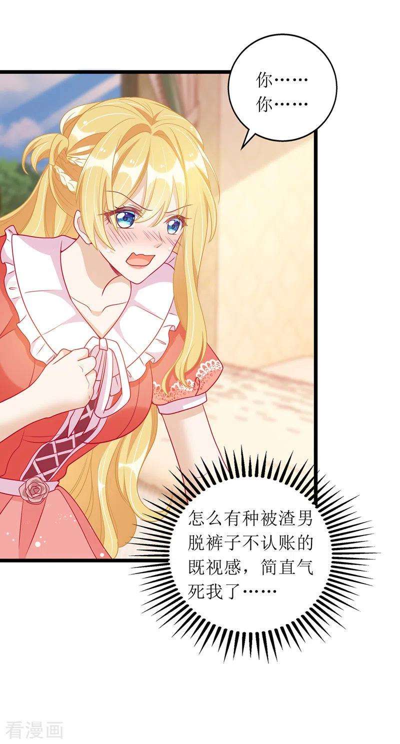 我爹地人设崩了56话 星辰救场